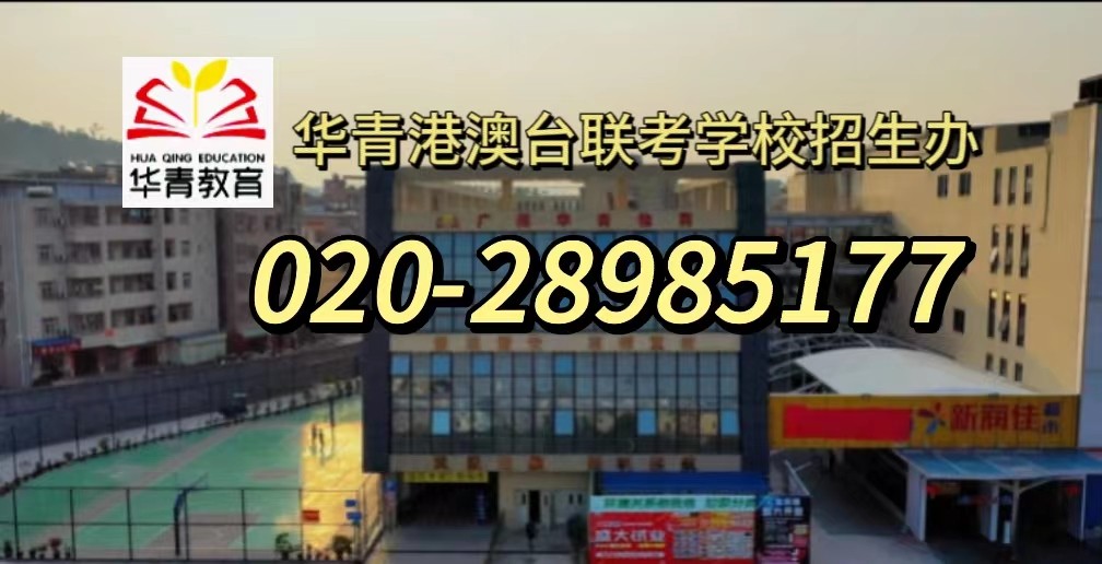 一文读懂内地高考、香港DSE与华侨生联考区别 一文读懂内地高考、香港DSE与华侨生联考区别