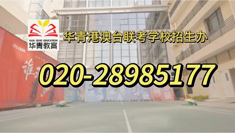港澳台侨的中职技校生参加华侨生联考是“陪考”的吗? 港澳台侨的中职技校生参加华侨生联考是“陪考”的吗?