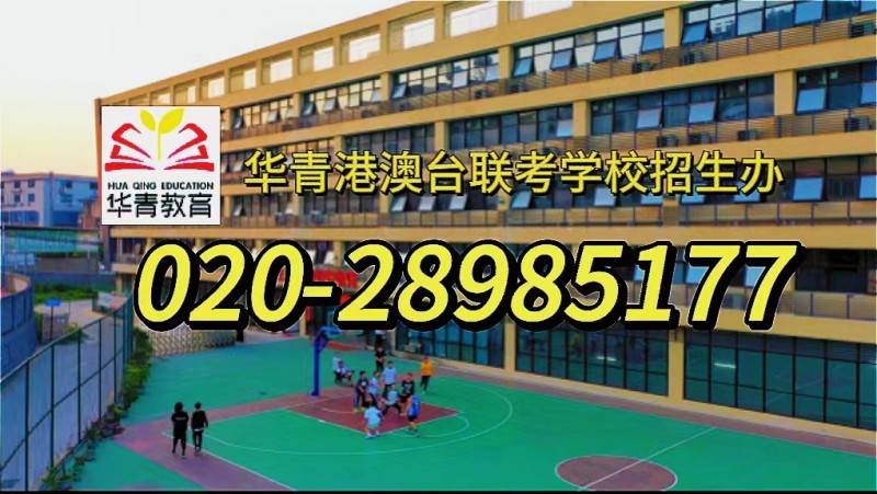 港澳台联考生和统招生考研有什么不同? 港澳台联考生和统招生考研有什么不同?