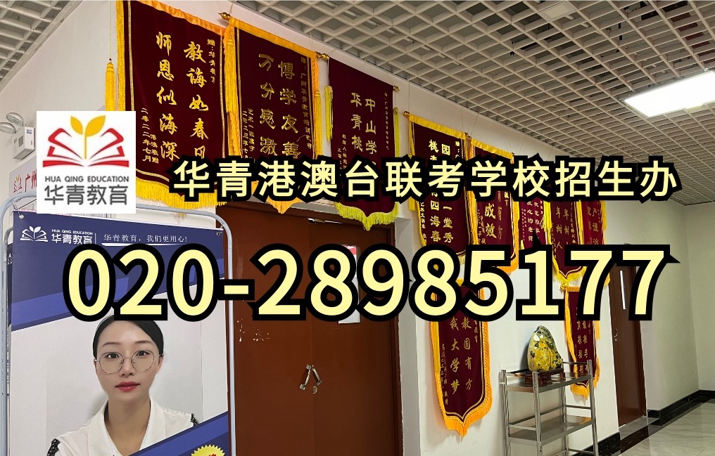看完这些,港澳台联考语文130+你也可以! 看完这些,港澳台联考语文130+你也可以!