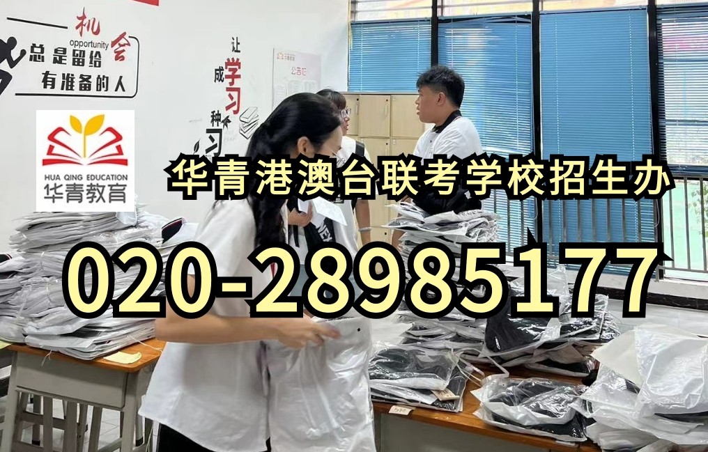 港澳台联考在500分左右能报考哪些广东的高校? 港澳台联考在500分左右能报考哪些广东的高校?