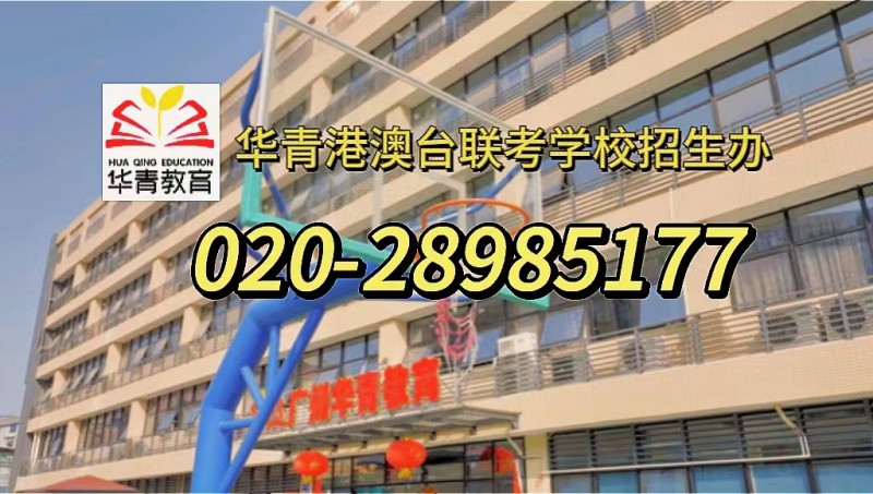 港澳台联考和两校联考英语难度对比 港澳台联考和两校联考英语难度对比