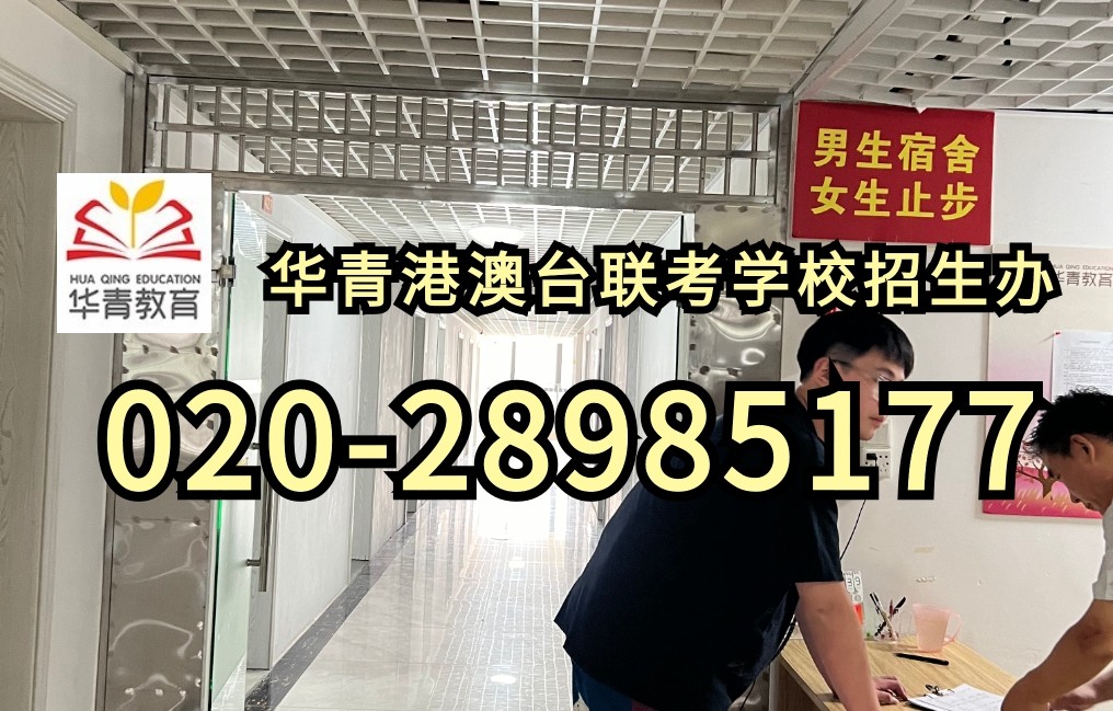 免试读研机会大增!港澳台联考生可关注这些新增保研资格院校(附详细名单) 免试读研机会大增!港澳台联考生可关注这些新增保研资格院校(附详细名单)