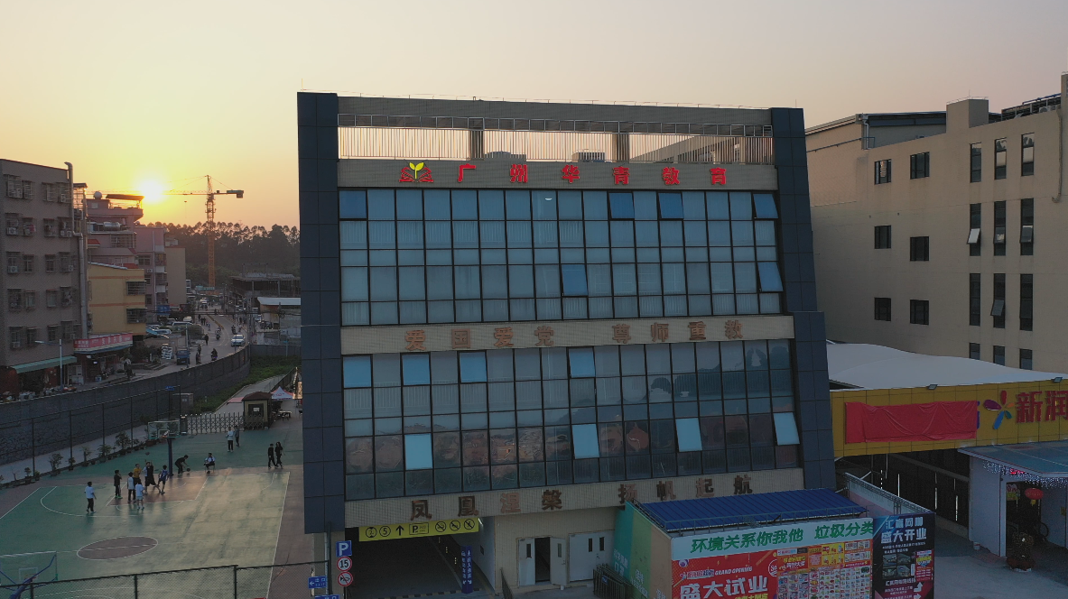 招生简章|2025届华青港澳台侨联考学校招生简章