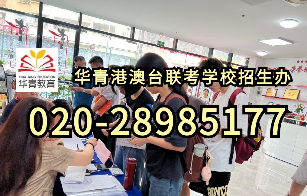 港澳台联考与普通高考，哪一个是普通家庭的升学捷径？
