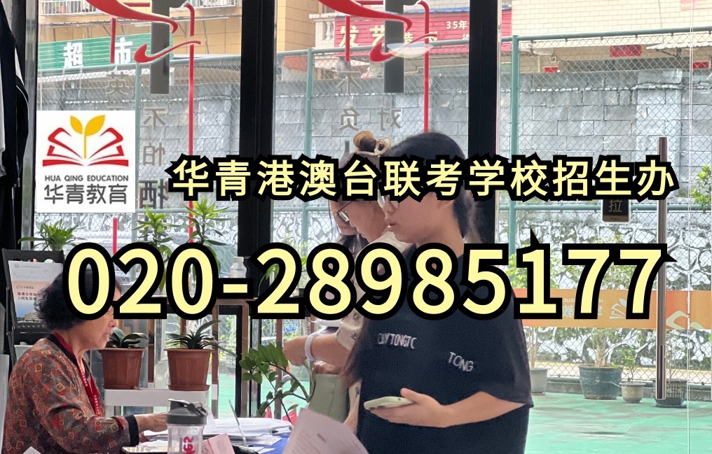 2024年首都师范大学华侨港澳台联考录取解析! 2024年首都师范大学华侨港澳台联考录取解析!