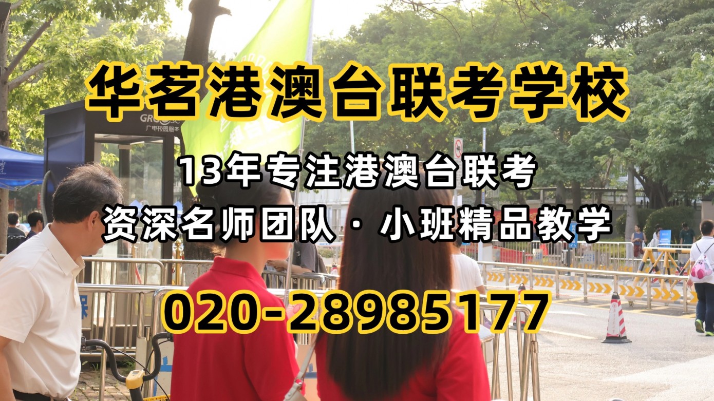 港澳台联考低分也能冲的985/211？这几所院校近三年分数线值得家长关注