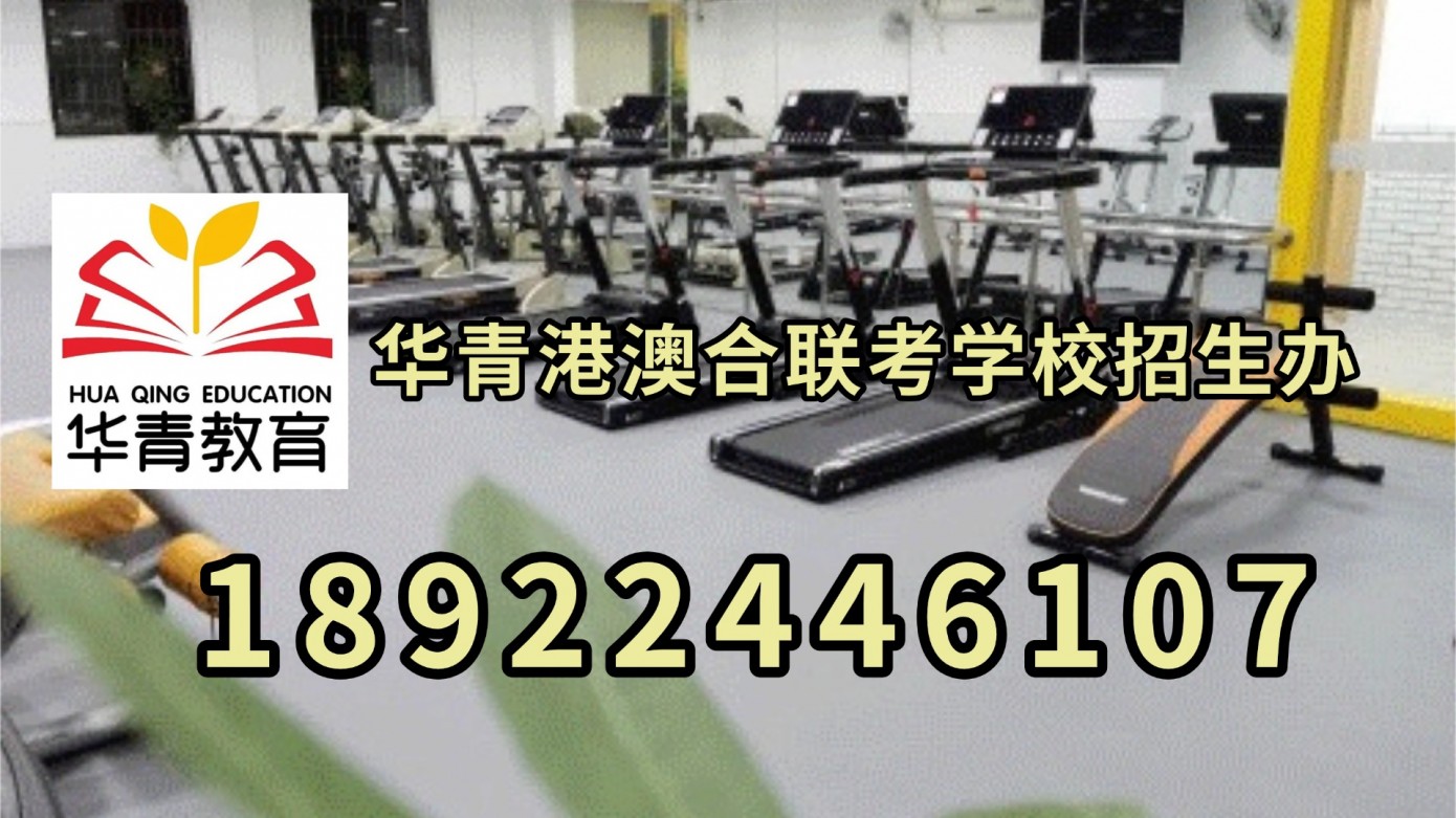 港澳台生选哪种最适合？全国联考、两校联考、四校联考、DSE最新升学趋势一次看懂！