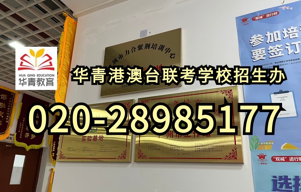 炮灰行为!考过港澳台联考才知道的坑,能不踩就不踩! 炮灰行为!考过港澳台联考才知道的坑,能不踩就不踩!