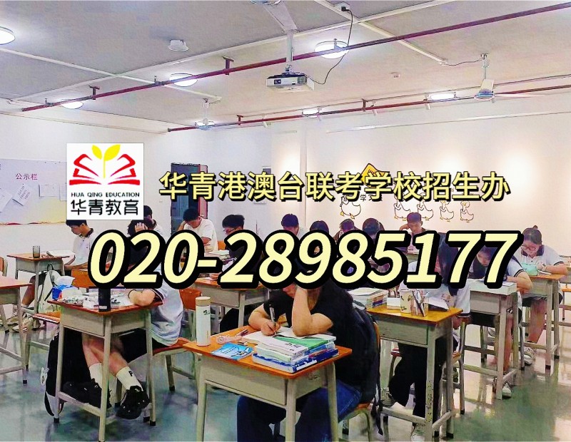 初中阶段如何为港澳台联考准备华侨身份 初中阶段如何为港澳台联考准备华侨身份
