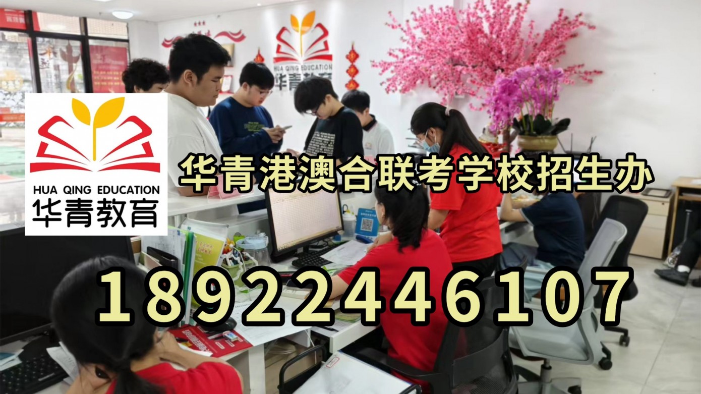 港籍生必看！除了港澳台联考还有这些途径可以入读内地大学