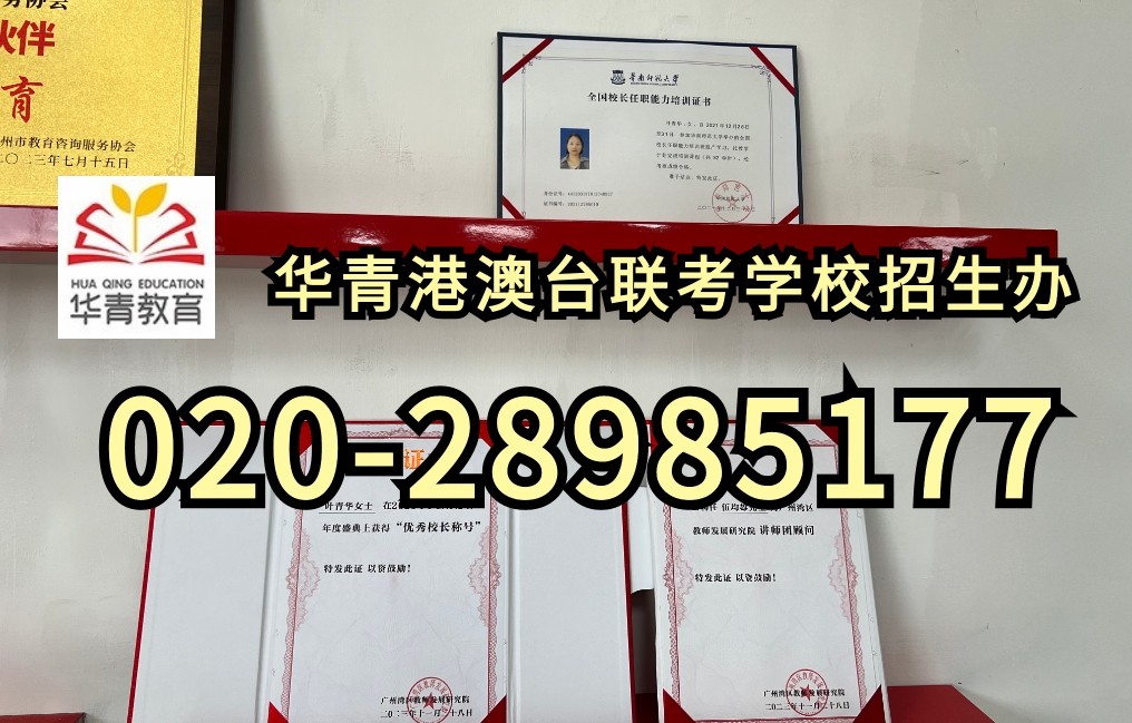 港澳台侨生报考条件汇总 港澳台侨生报考条件汇总