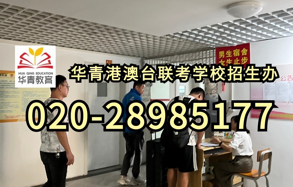 港澳台生中考成绩分流后,有哪些出路? 港澳台生中考成绩分流后,有哪些出路?