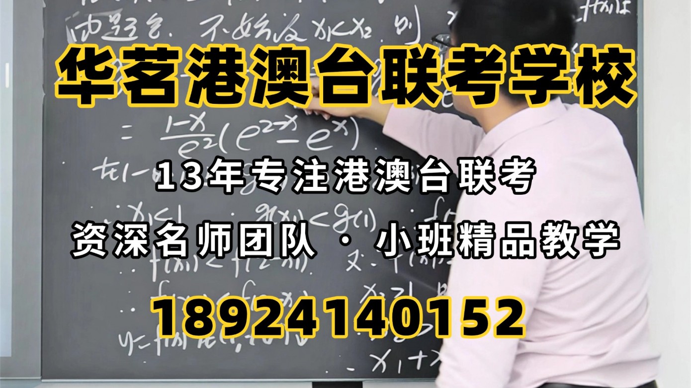 参加港澳台侨联考是否要走艺术生道路？（内附24年联考艺术生院校名单）