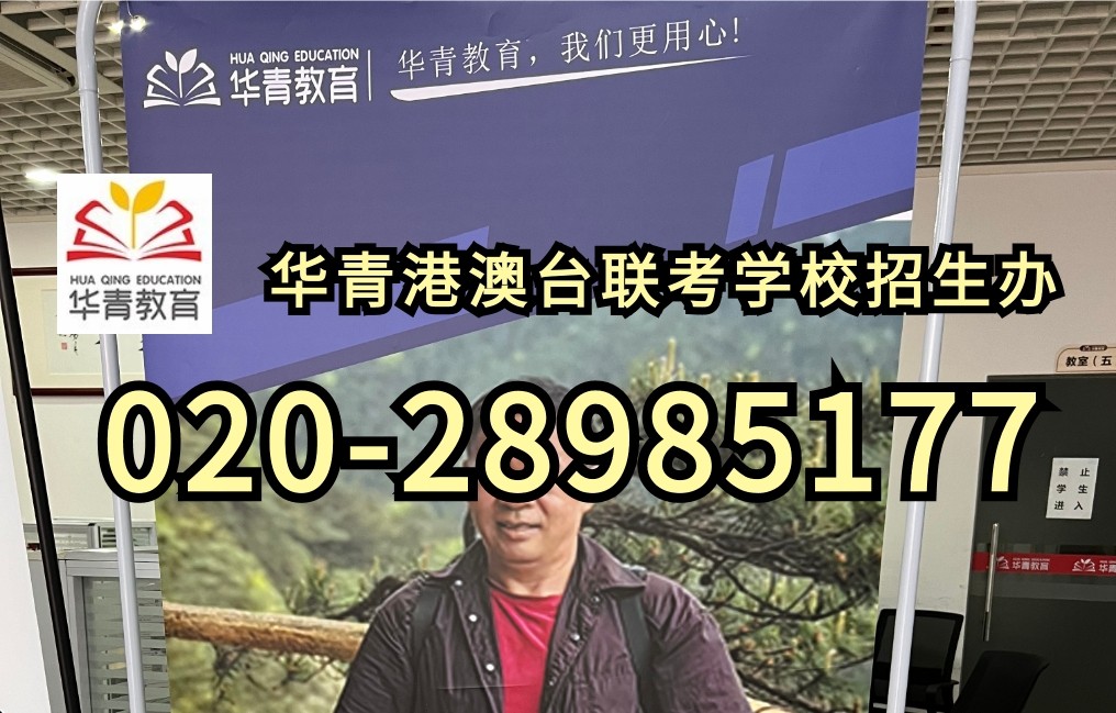 揭秘!哪些因素在暗中操控港澳台联考录取分数线? 揭秘!哪些因素在暗中操控港澳台联考录取分数线?