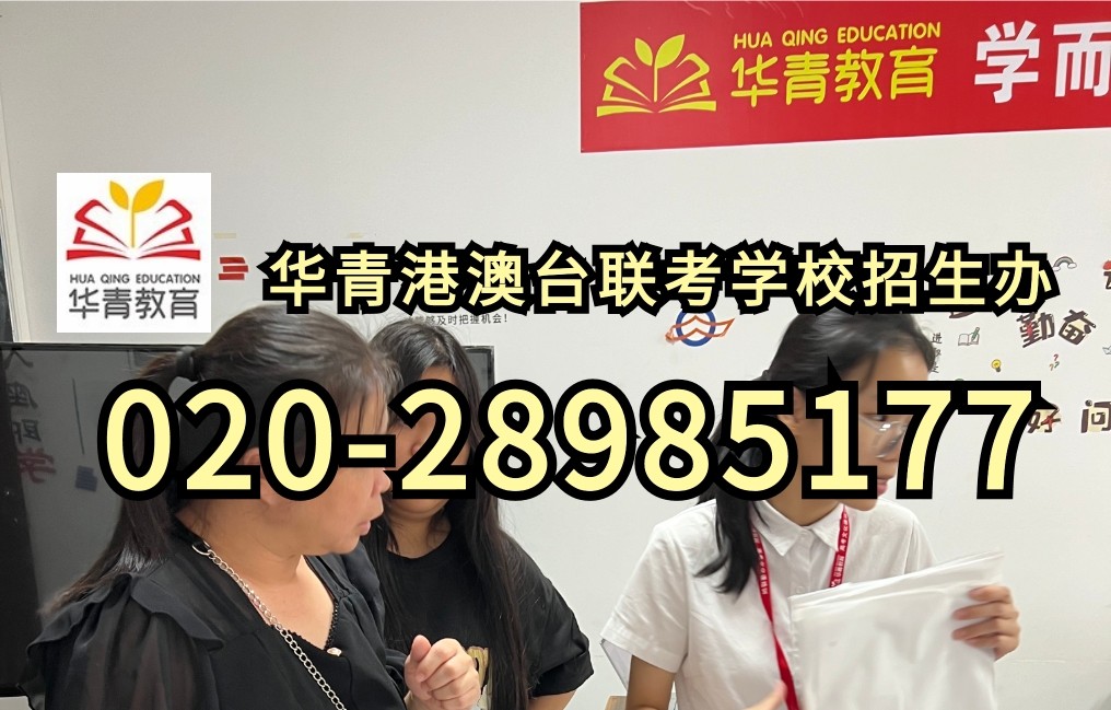 港澳台联考985、211院校分数线分析:竞争加剧下的升学指南 港澳台联考985、211院校分数线分析:竞争加剧下的升学指南