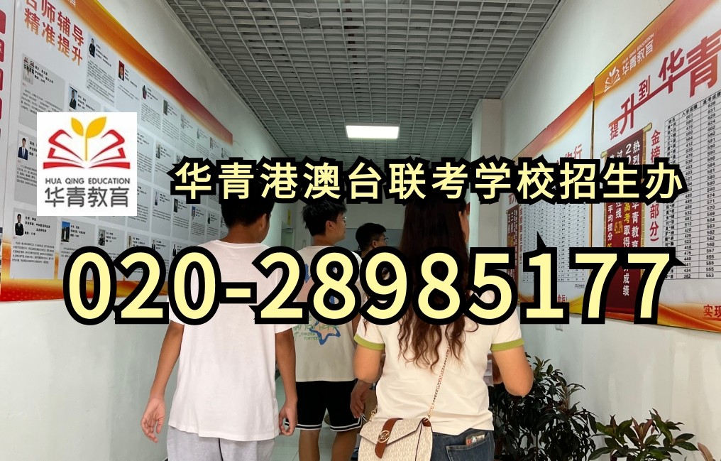 录取率仅8.6%!2025港澳台联考985招生人数、分数线全揭秘 录取率仅8.6%!2025港澳台联考985招生人数、分数线全揭秘