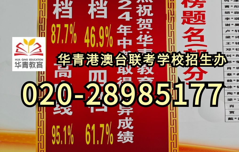 港澳台联考会取消吗?!权威解读来了! 港澳台联考会取消吗?!权威解读来了!
